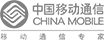 中國移動(dòng)